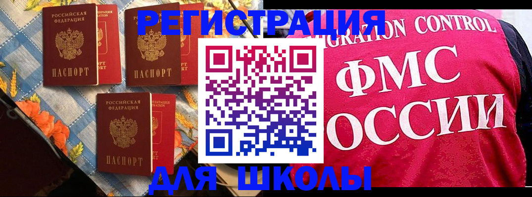 прописка регистрация в Дудинке