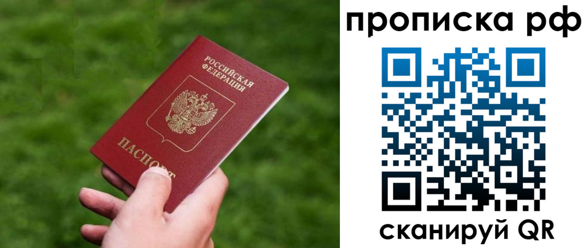 прописка поиск в Дудинке
