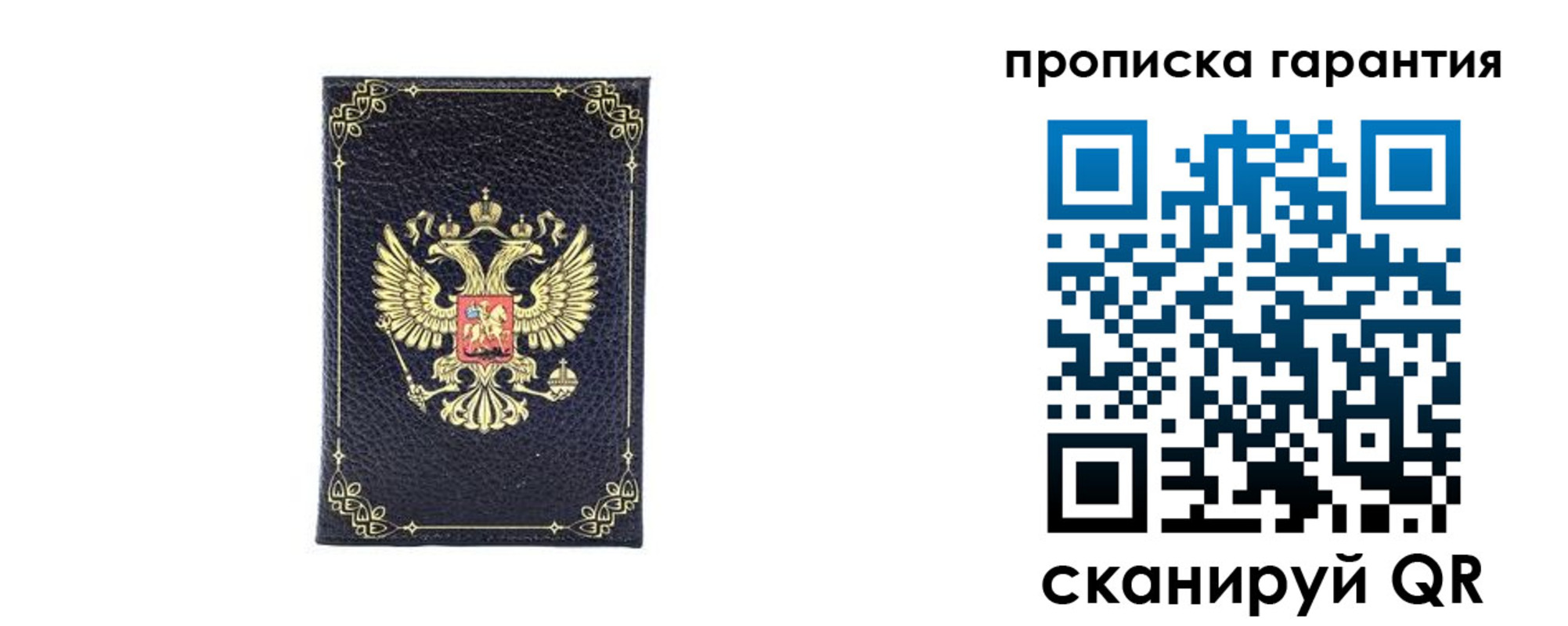 прописка от собственника в Дудинке