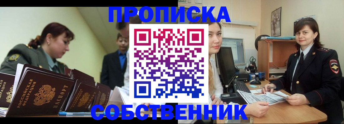 временная регистрация недорого в Дудинке