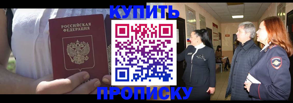 временная регистрация надежно в Дудинке