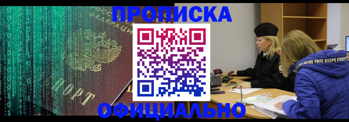 где прописаться в Дудинке