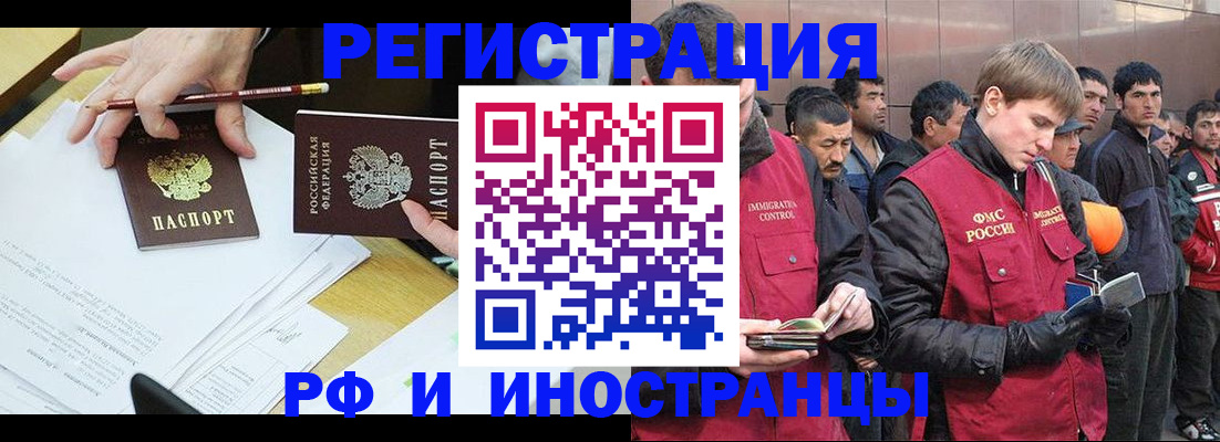 прописка регистрация в Дудинке