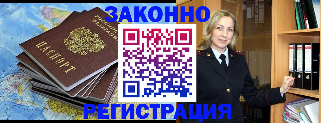 временная регистрация надежно в Дудинке