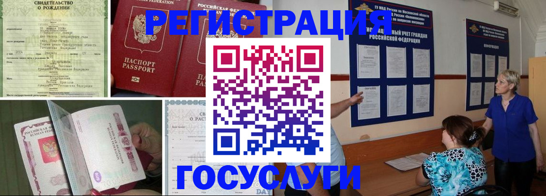 временная регистрация в Дудинке